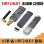 数传遥控通信wifi模块