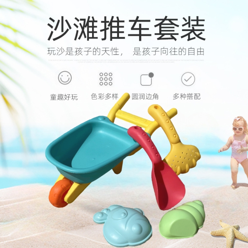 沙滩玩具套装 沙滩车塑料沙滩手推车玩具 大号海边玩沙挖沙工具车