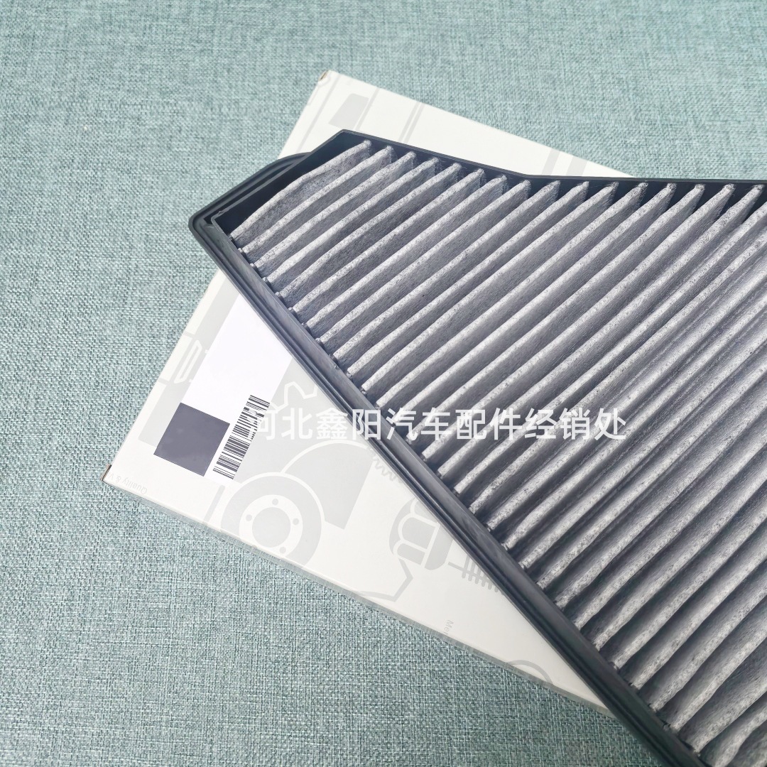 Suitable for W140 S320S500S600S280S300 Air Conditioning Filter Element Filter Grids A1408350047