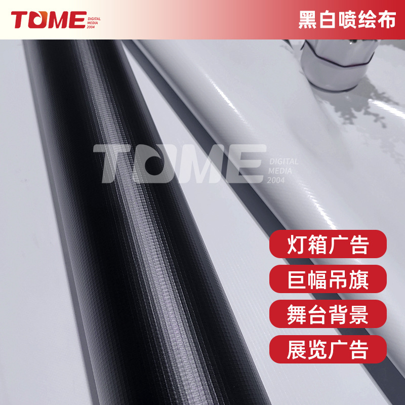 240克-610克3.2m广告横幅材料户外uv软膜喷绘布灯布广告横幅布