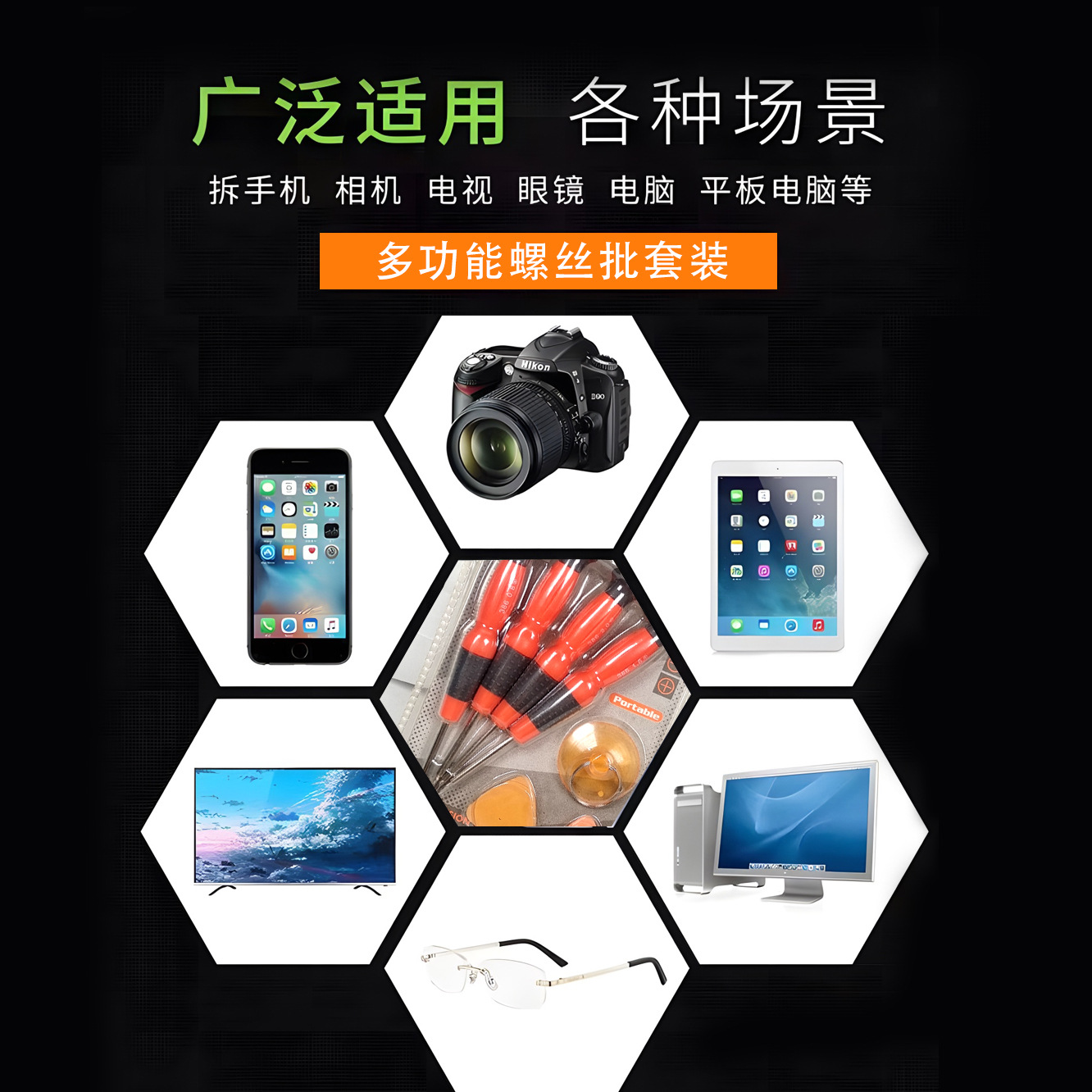 Juego de combinación de destornilladores de telecomunicaciones de doble burbuja de 7pc