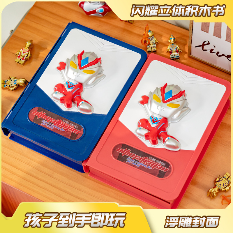 2025 New Selected Building Blocks Assembled Ott Doll Series Children's Toy Building Blocks Book with Weapon Decoration 2025 New Selected Building Blocks Assembled Ott Doll Series Children's Toy Building Blocks Book with Weapon Decoration