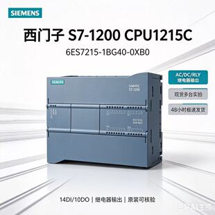 ���T��CPU1215C PLC AC 6ES7215-1BG40-0XB0 S7-1200�ɾ���ģ�K
