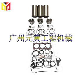3TNS82 用于洋马柴油机小型挖掘机拖拉机大修改造套件