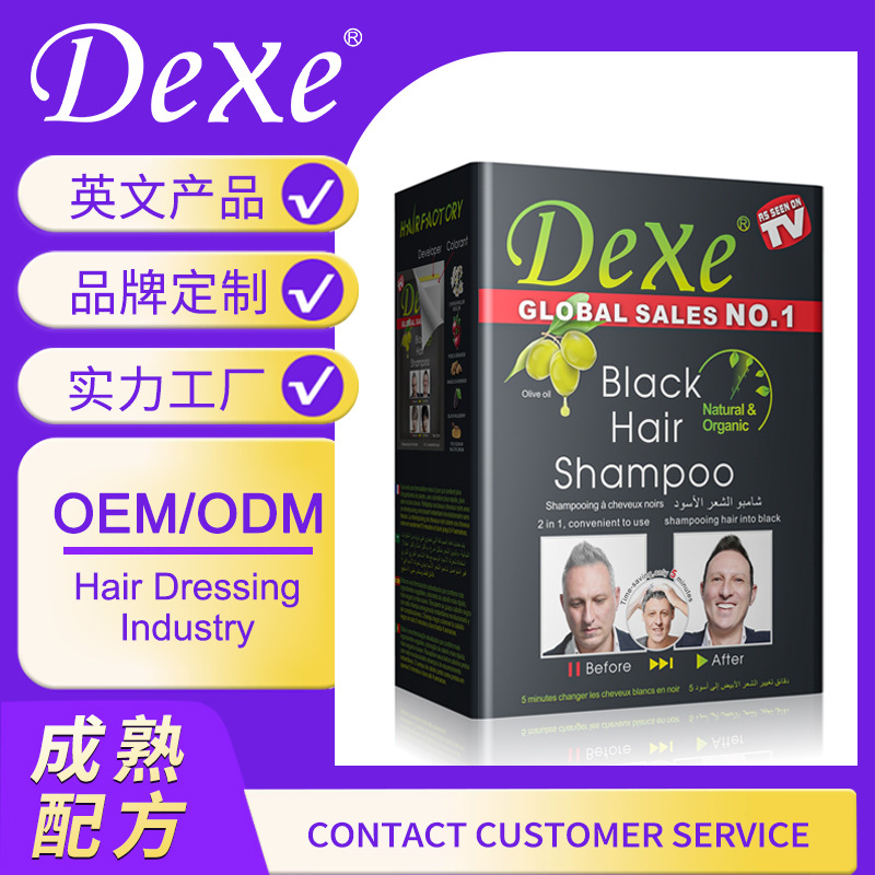 Dexe Black Cross-Border Hair Dye Plant-Based Custom Foreign Trade Hair Dye Cream Black Hair Dye for the Elderly Factory Wholesale