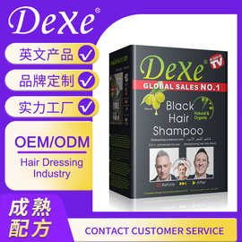 Dexe一支黑跨境染发剂植物定制外贸染发膏黑色老年人染发工厂批发