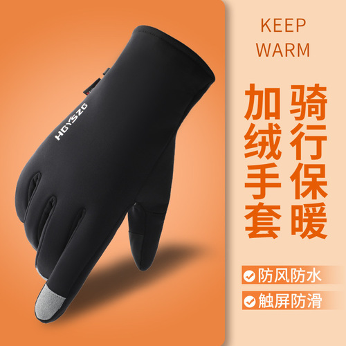 Outdoor cycling sports gloves for men and women in winter plus velvet to keep warm skiing and mountaineering driving touch screen non-slip waterproof windproof