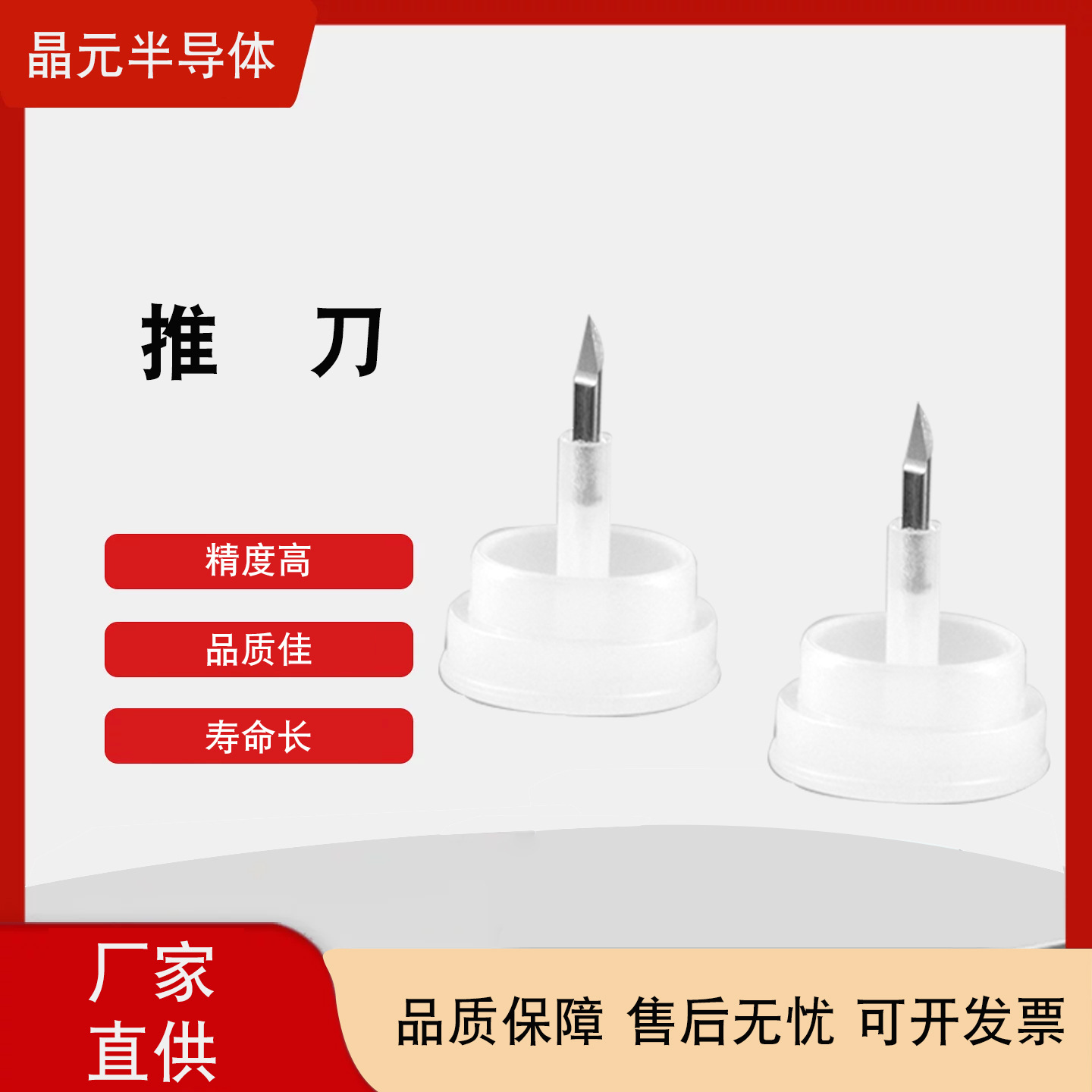 厂家DAGE4000金线芯片测试推刀钩针SH062002 LED金球 焊球推刀