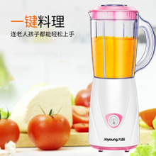 九阳料理机JYL-C93T家用电动多功能搅拌榨汁机果汁绞肉辅食