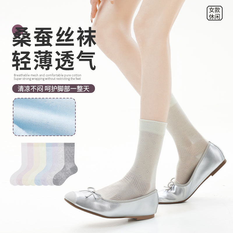 Korean-Style Ins-Style Silk Jacquard Mid-Tube Women's Socks, Solid Color, Simple and Versatile, Thin Spring/Summer Style, New Style Korean-Style Ins-Style Silk Jacquard Mid-Tube Women's Socks, Solid Color, Simple and Versatile, Thin Spring/Summer Style, New Style