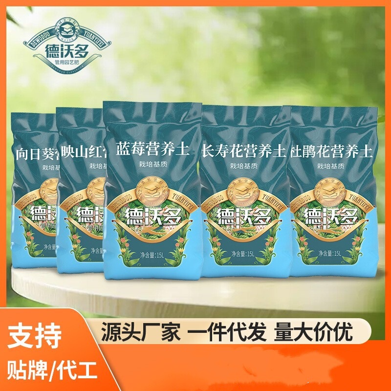 Devodo Fertilizer Special Nutrient Soil for Fortune Trees Horticultural Green Plant Potted Vegetable Planting Soil for Flower Cultivation Soil for General Purpose Planting Soil