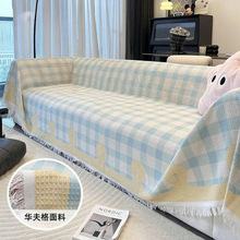 四季通用新款小清新沙发盖布巾一整张全盖毯防滑沙发套罩坐垫