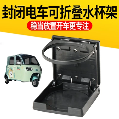 Tricycle and Four-Wheel Vehicle Cup Holder, Car-Mounted Thickened Drink Holder, Foldable Cup Holder, Water Bottle Holder, Universal Cup Holder (Car cup holder/beverage holder) - strong-load-bearingfoldable-water-cup-holder-a-must-have-for-travel
