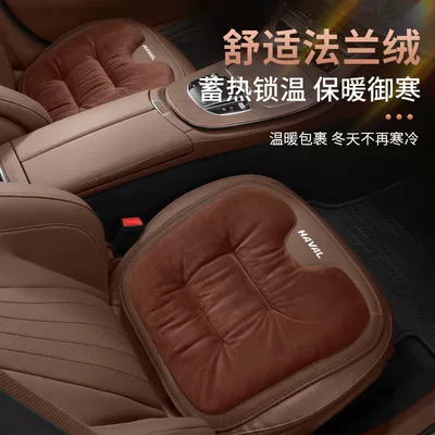 Suitable for Great Wall Haval H2, Seat cushion, seat cover