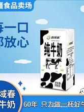 新日期新疆西域春纯牛奶整箱206克*20盒成人学生营养早餐批发