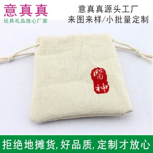 Canvas Bag Printed Drawstring Pocket Custom Product Packaging Bag Storage Bag Corporate Promotional Gift Bag Printed Logo