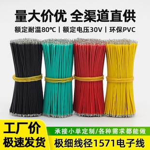 �S��1571��Ӿ������� 32/30/28/26/24awg����R�_���C�B�Ӿ���a