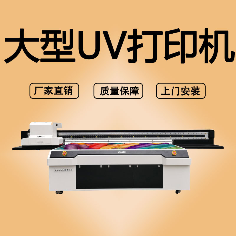 理光高落差UV打印机行旅拉杆箱大型工业打印机岩板餐桌平板印刷机