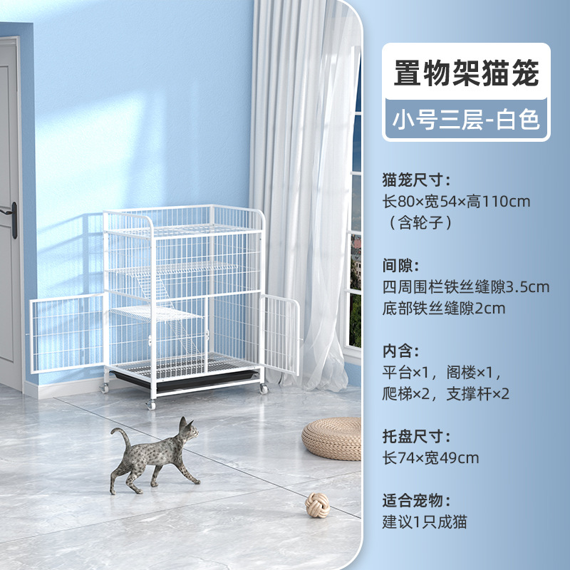 선반 1.1 m 3 층 고양이 케이지-화이트