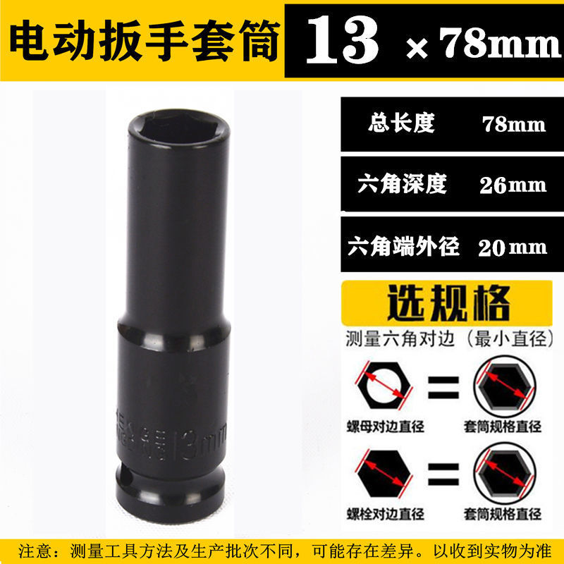 Cabezal de vaso genuino de grado industrial 8-36 de alta resistencia, 1/2 extendido, 80 engrosado, hexagonal, para pistola de aire.