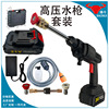 洗車機專用高壓水搶泵洗車機柱塞泵锂電池充電式便攜式車載洗車器