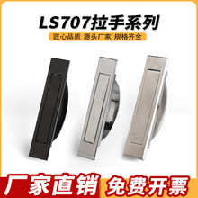 LS707����PL005���ΰ�Բ����������������ʽ���ֳ������ΰ�����