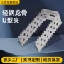 u型定制吊顶固定卡蝴蝶卡