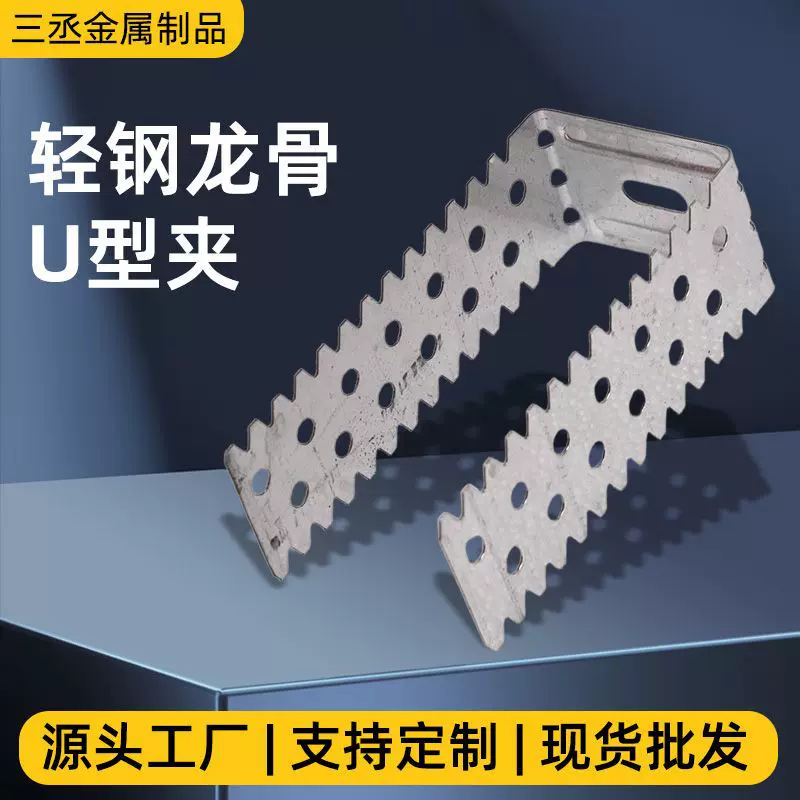 厂家定制轻钢龙骨配件固定卡U型隔墙支撑卡蝴蝶卡50U型卡吊顶材料