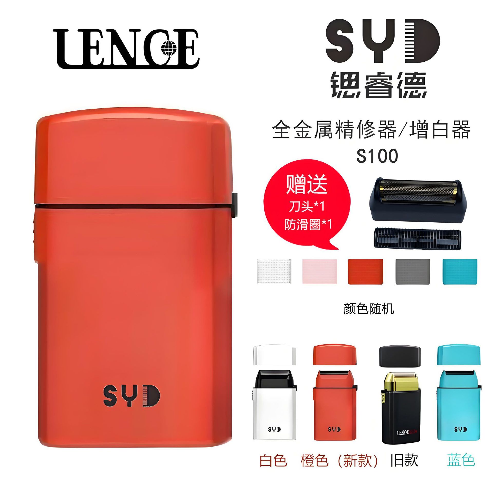 Lance Shaver Upgraded Version S100 Hair Clipper Classy Shaver Hair Salon Bald Artifact Rechargeable Whitening Device