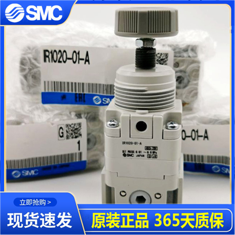 原装SMC新款调压阀IR1000/IR1010/IR1020-01/N01/01BG-A原装现货