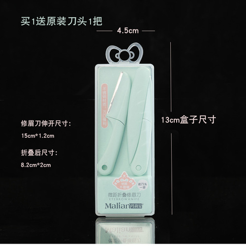 Marianne Folding Eyebrow Trimmer Eyebrow Shaver Eyebrow Shaver Box Beginner Portable Free Blade 8185