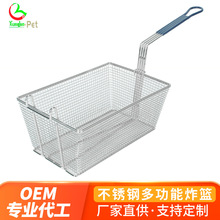 XL-FB129批发商用炸篮滤油网配件鸡腿筛网篮架商用电炸炉薯条炸篮