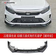 ����22��Ӣ����Ӣ�����Ÿ��װǰ��С��Χ3D��ǰ��β����ȹ����
