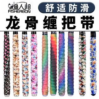 鱼竿龙骨缠把带钓竿羽毛球拍吸汗带手把套把缠绕带防滑绑竿带炫彩