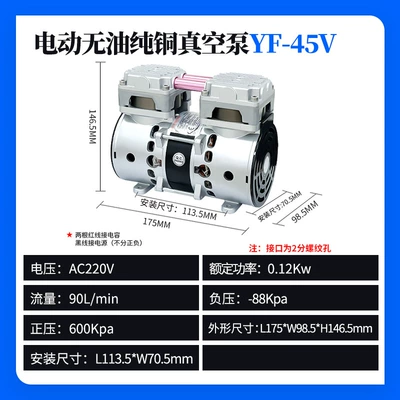 In stock miniature oil-free vacuum Əyləc vakuum nasosları - yf-45v
