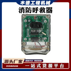 声光报警器呼救方位器定位呼救消防器微型消防站灯带二合一