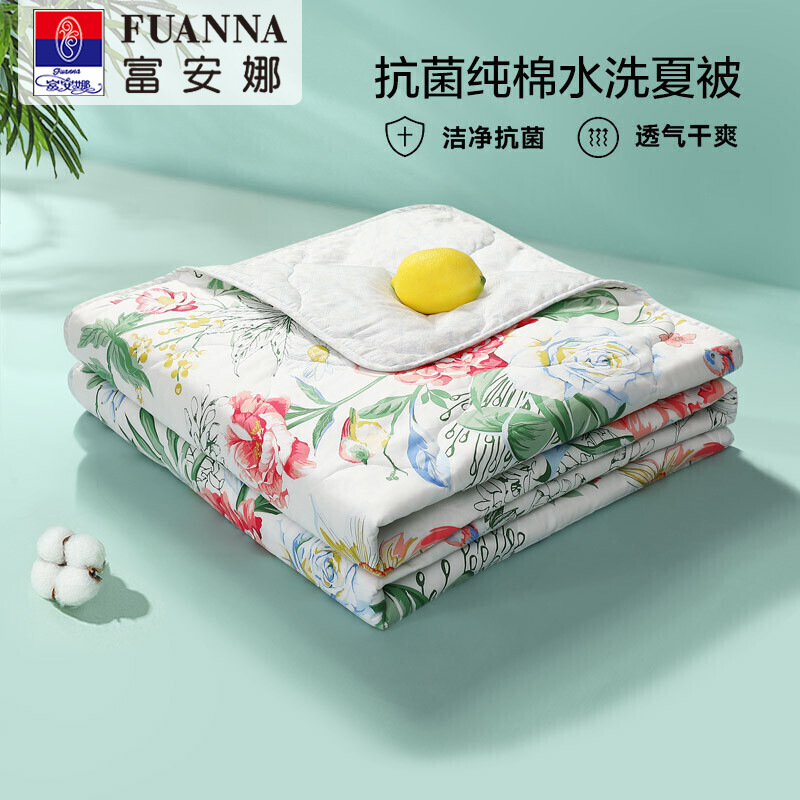 후아나 면 에어컨 이불 면 항균 더블 여름 쿨 이불은 세탁기로 세탁 가능 [단체 구입 보다 호평]]