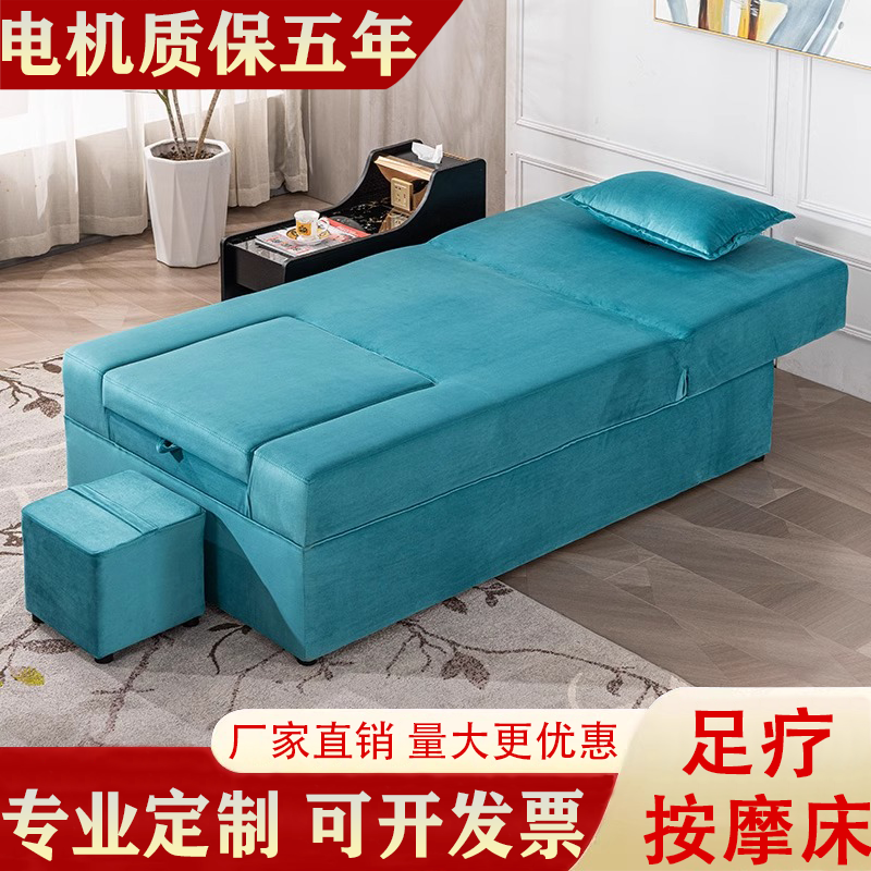 ✅ Foot Massage Bed, Electric Foot Bath, Foot Washing Sofa Bed, Manicure, Beauty Ear Picking Spa Massage Bed, Bathing