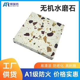 人造石;外墙砖;花岗岩