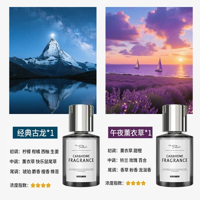 Car Perfume Aromatherapy — Perfume - meizu-2-bottles-cologne-lavender