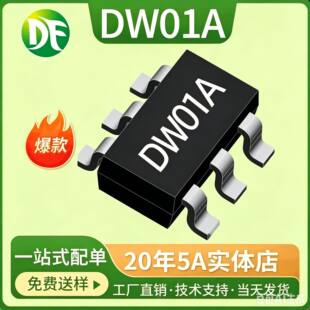 Genuine protective lithium battery *S, 01A, 8205A