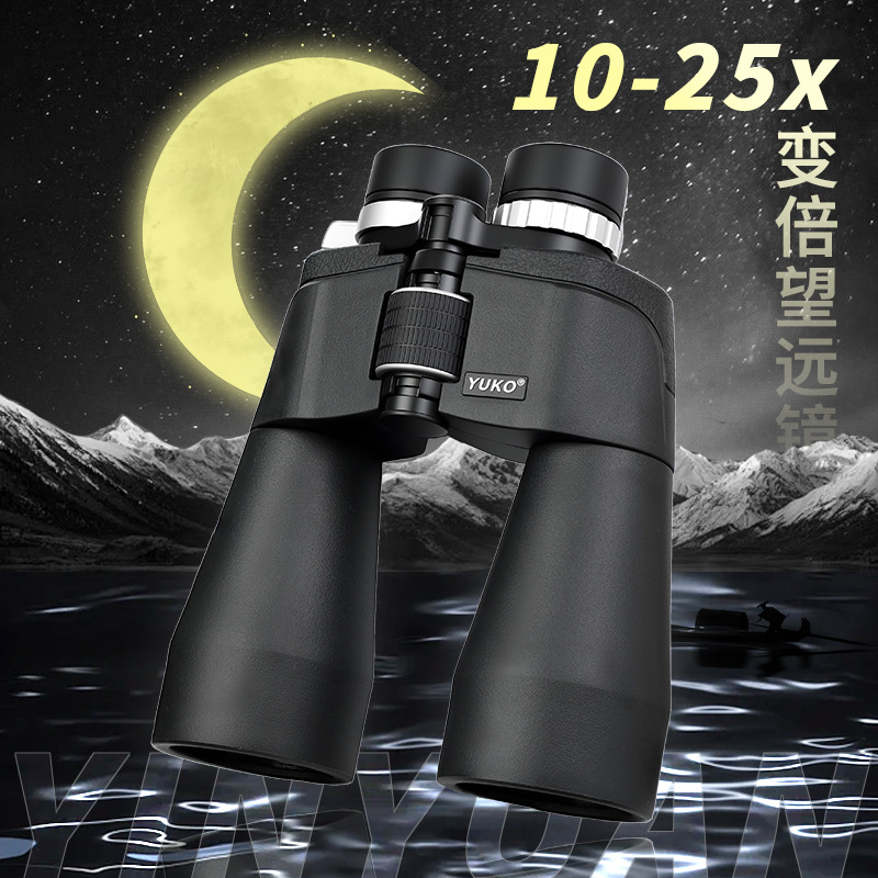 变倍望远镜高倍高清双筒望远镜10-25X60大口径夜视 成人保罗望眼