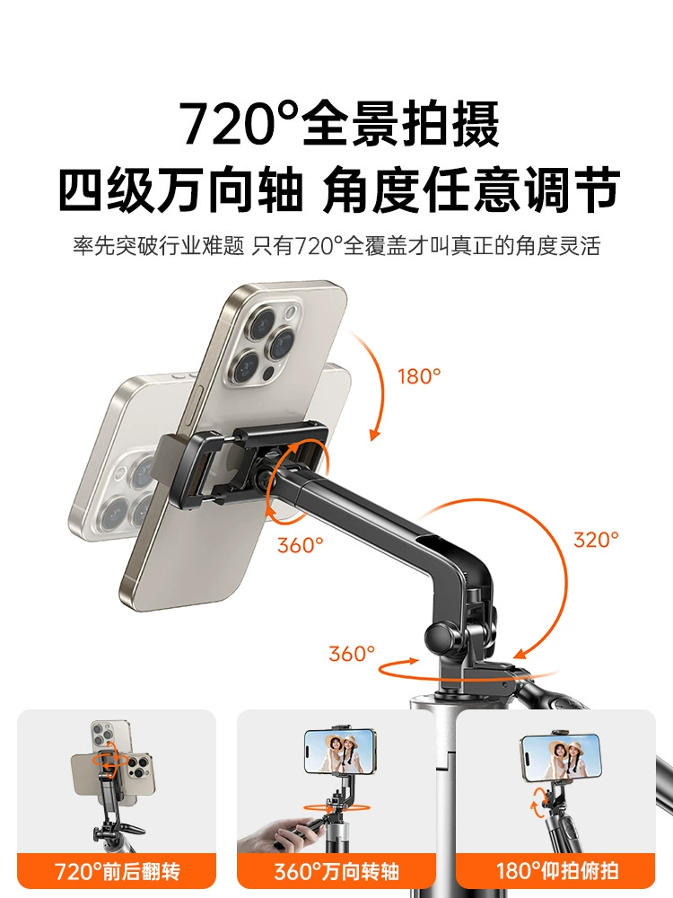 2025 новый селфи-штатив, селфи-палка, напольный держатель для телефона, анти-шейк, универсальный для фото и прямой трансляции Yingu