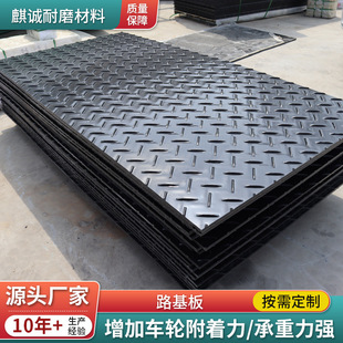 聚乙烯路基板材可移动塑料防滑垫板建筑工地临时加厚耐磨铺路垫板-阿里巴巴