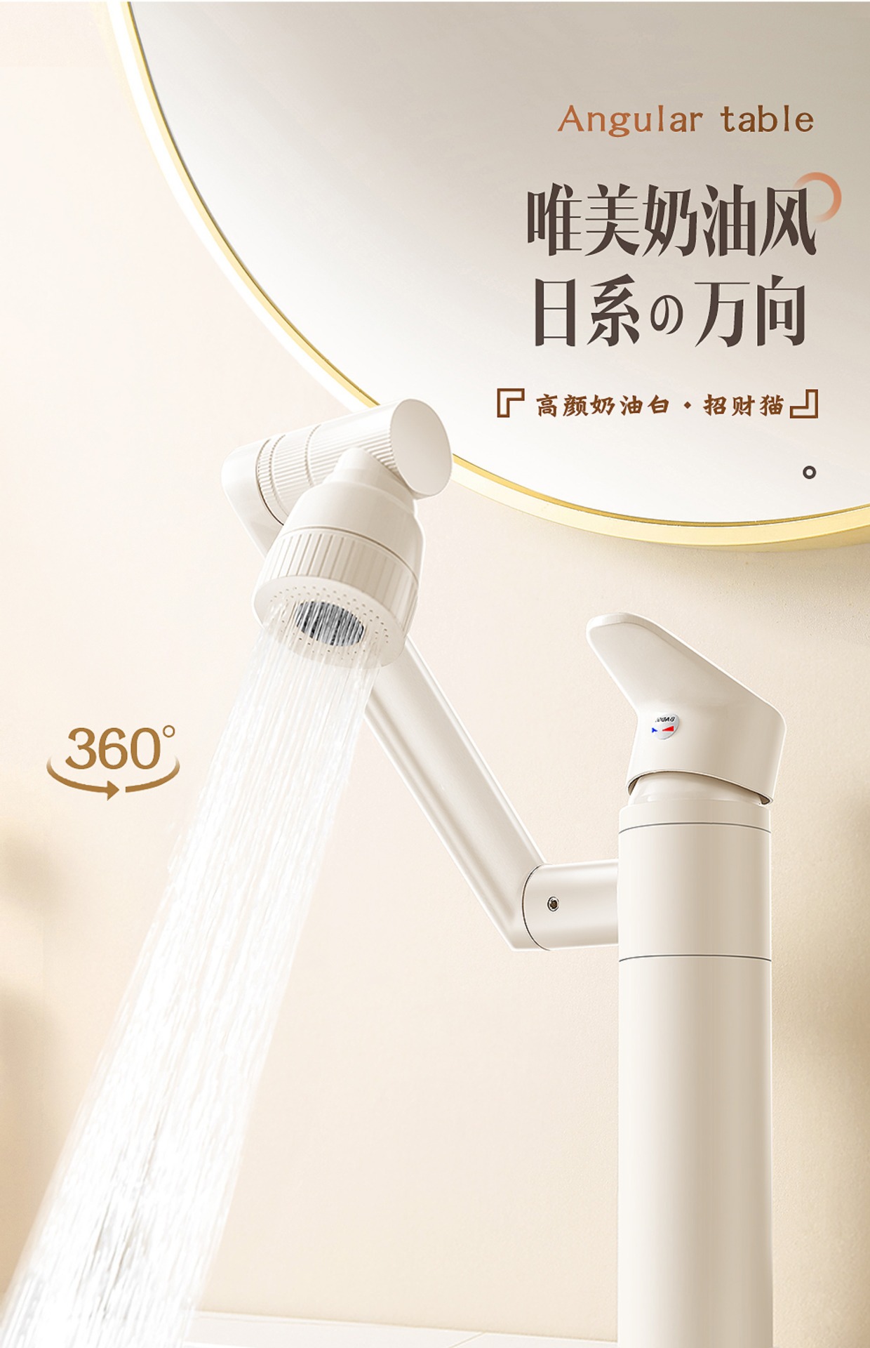 Cream white bathroom washbasin faucet, bathroom washbasin and basin, all-copper cold and hot universal mechanical arm details Picture