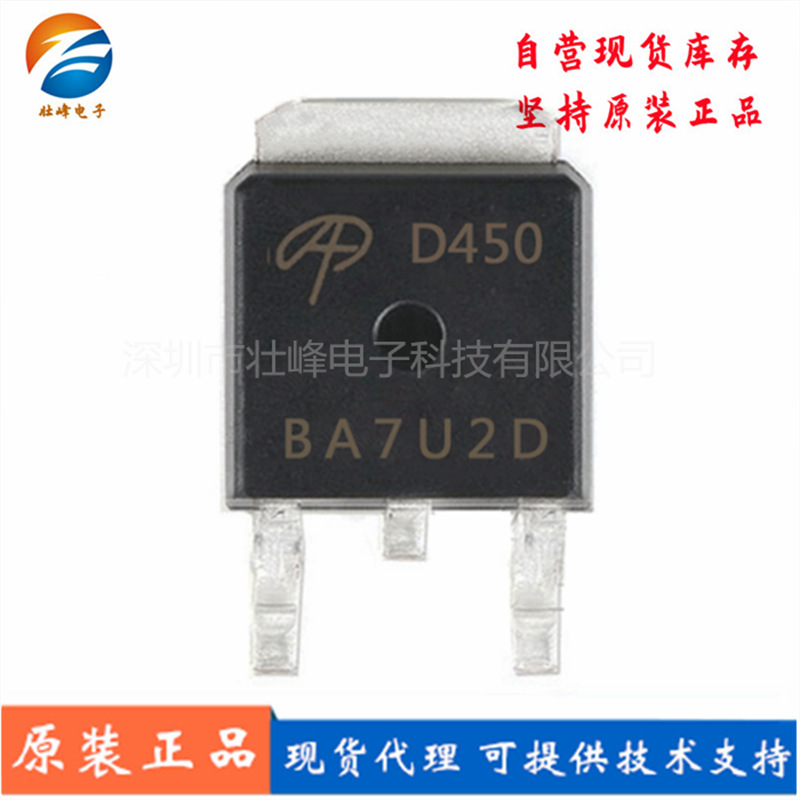 全新原装 AOD450 D450 贴片TO-252 N沟道 200V 3.8A 场效应管