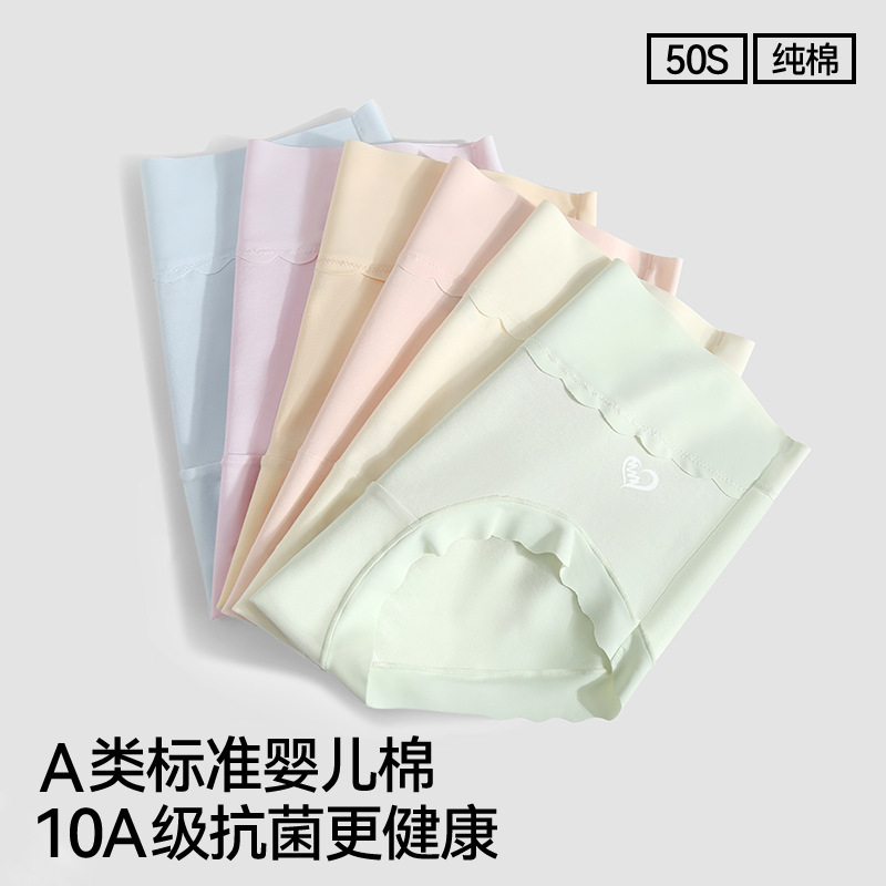 Yangni Pure Cotton Underwear Women's Mid-High Waist Antibacterial Cotton Seamless Combed Cotton Breathable Antibacterial Crotch Briefs Multi-Category