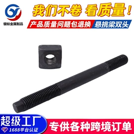 紧固件连接件;其他紧固连接;螺栓