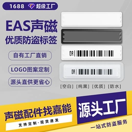 集成防盗系统;防盗标签;其他防盗器材