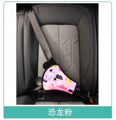Other Automotive Safety Supplies, Children's Special Anti-Stranglehold Car - one-size-fits-all-dinosaur-pink-belly-pad